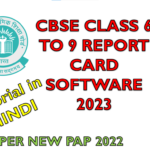 CBSE report card software class 6 to 9