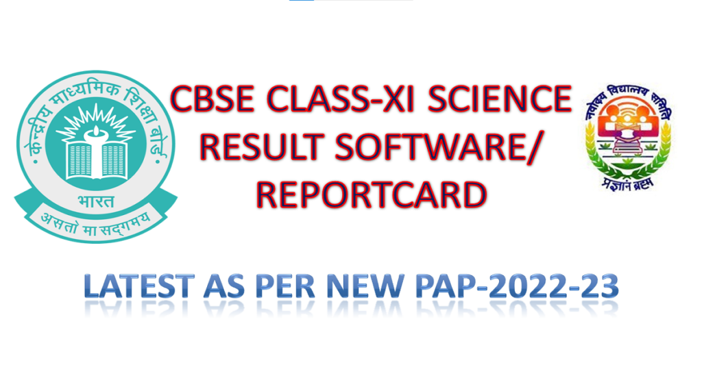 CBSE CLASS 11 RESULT SOFTWARE